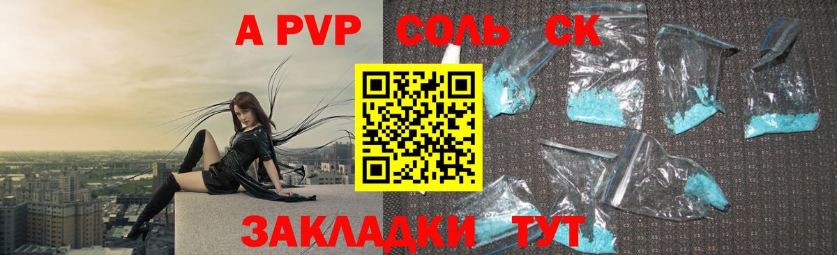 Альфа ПВП кристаллы Александров