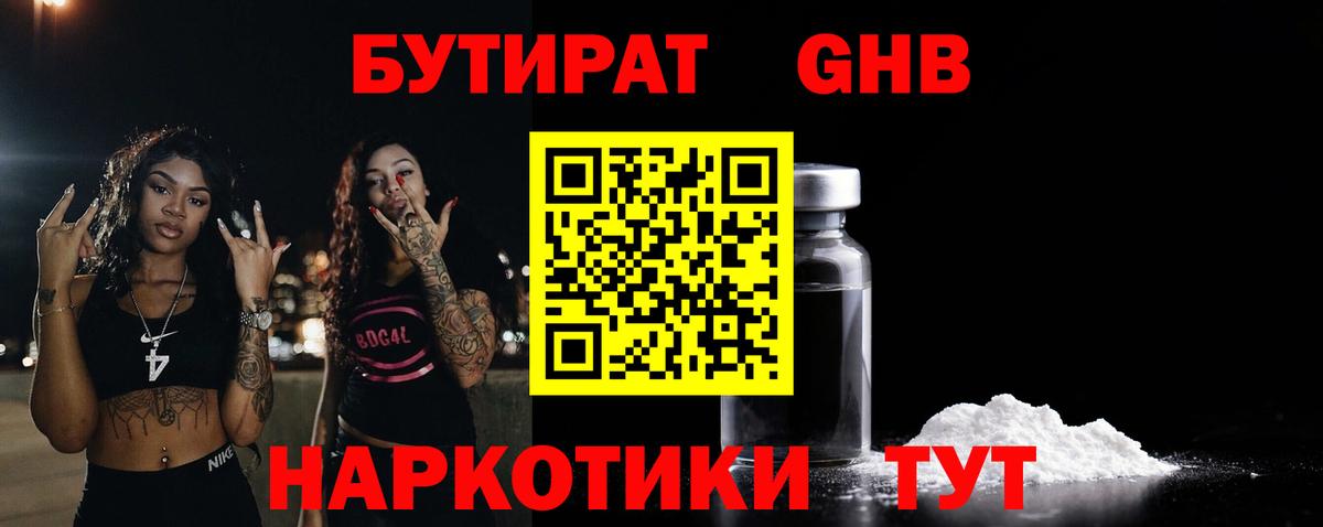 Александров  Бутират Butirat  Вход с VPN 