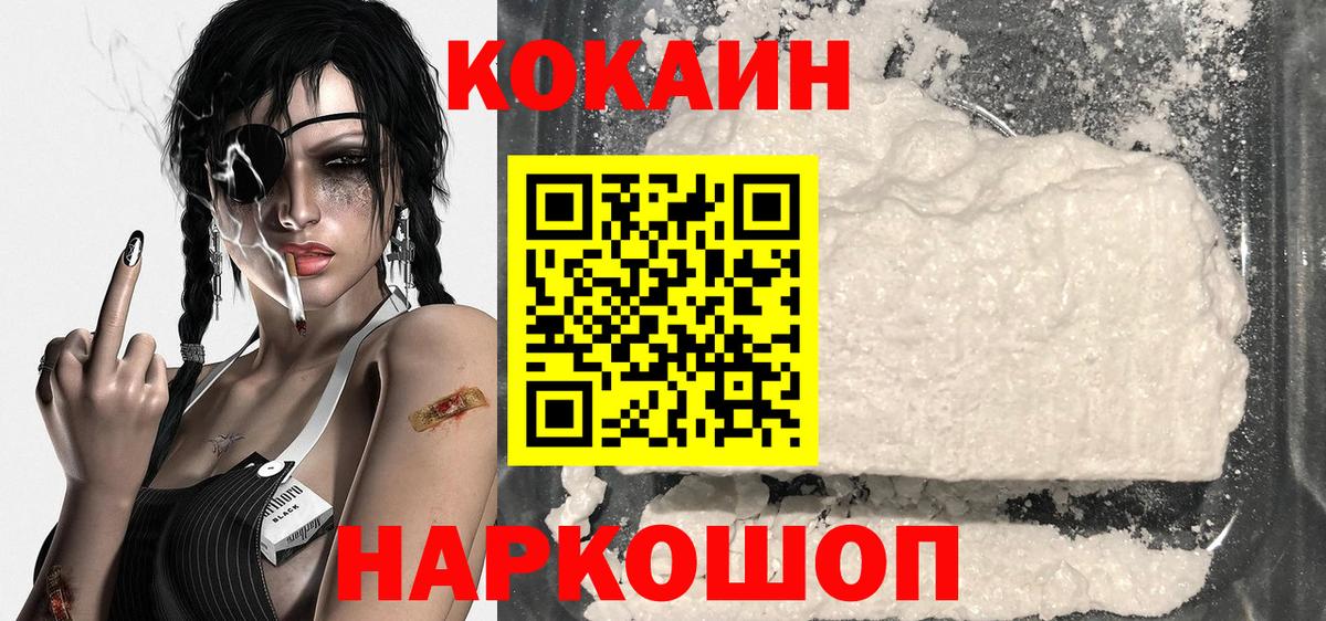 КОКАИН 97% Александров
