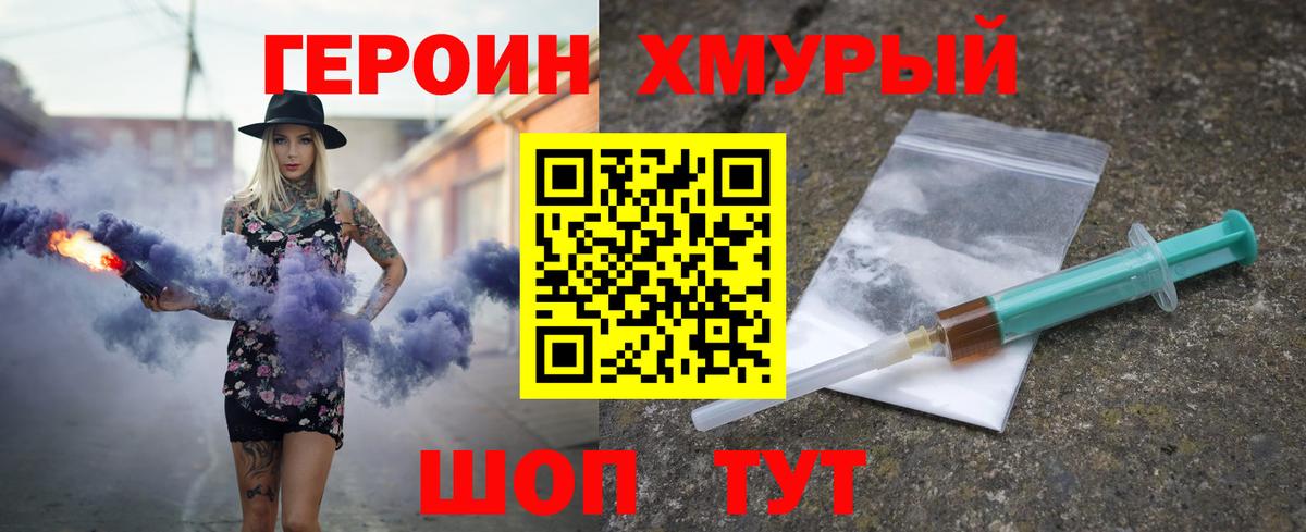 ГЕРОИН афганец  Вход с VPN  Героин  Александров 