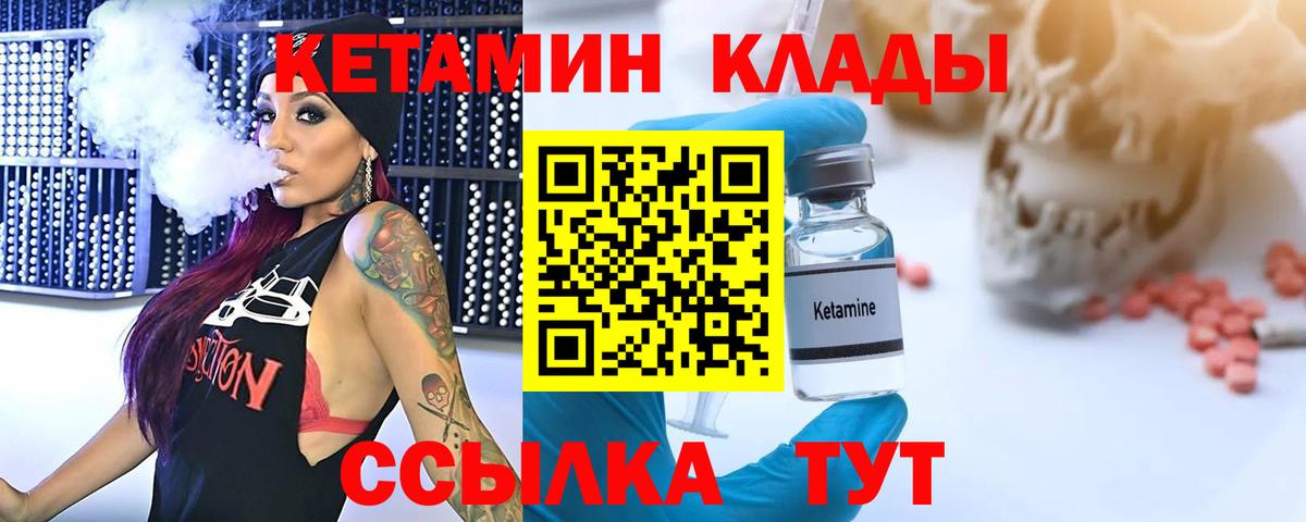 КЕТАМИН ketamine  Вход с VPN  Александров 