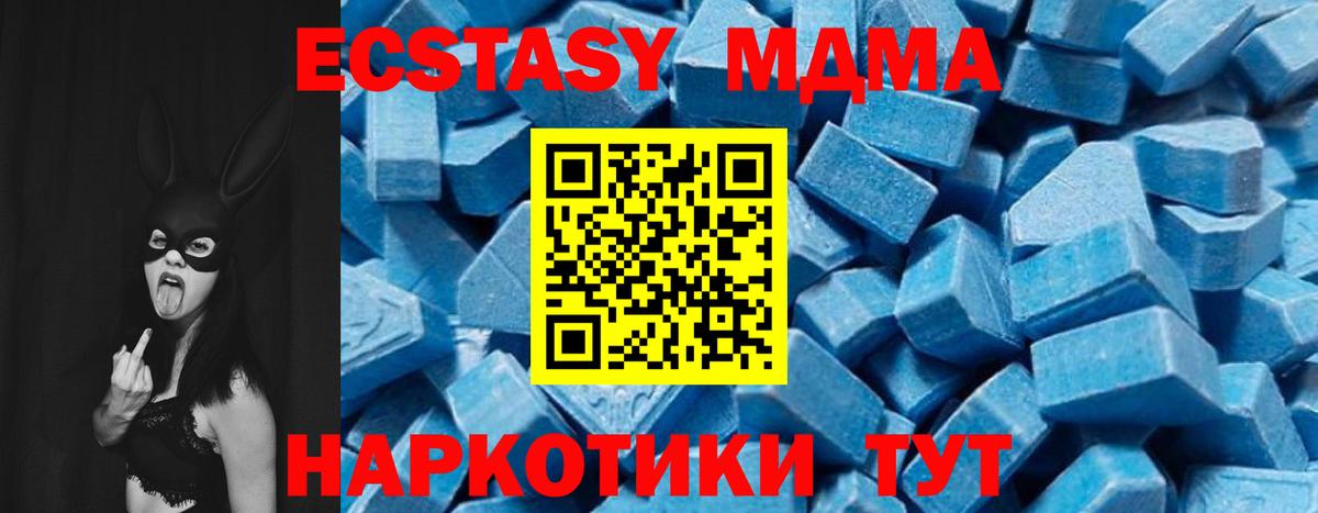 Александров  MDMA crystal  MDMA  Вход с VPN 