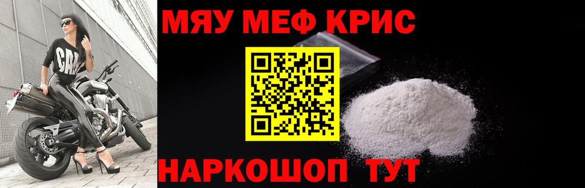 Александров  МЯУ-МЯУ  Мефедрон VHQ  Вход с VPN  Мефедрон  МЕФ мяу мяу 