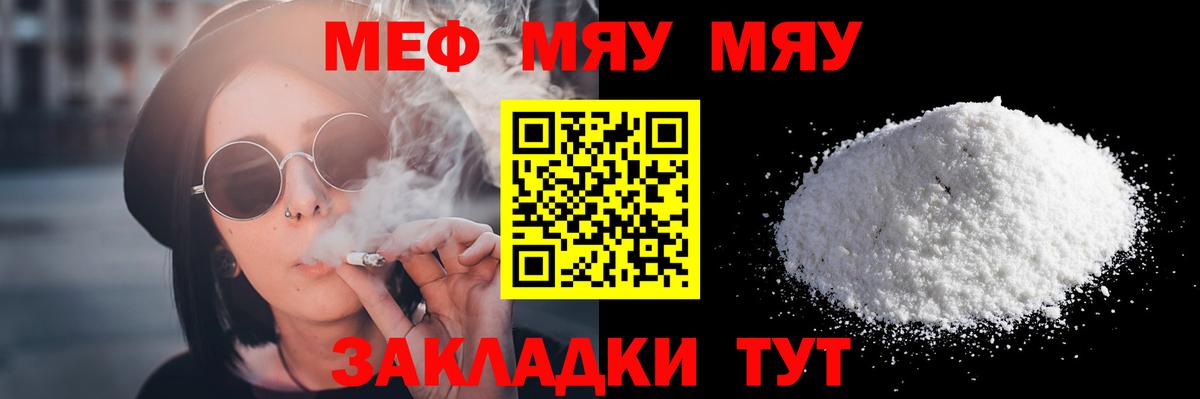 МЕФ мука Александров
