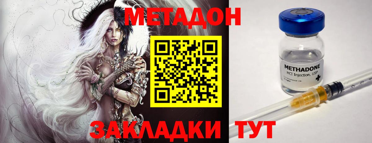 Метадон VHQ Александров
