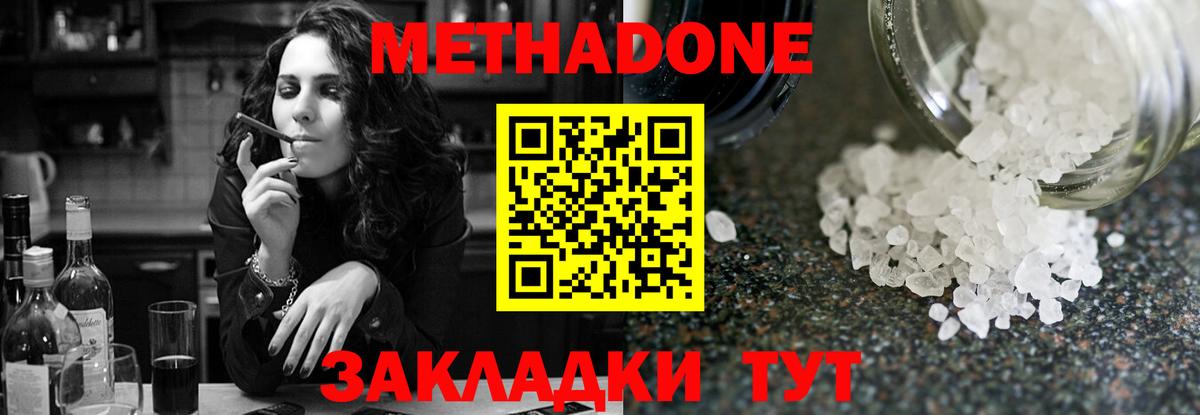 Александров  МЕТАДОН methadone  Вход с VPN  Метадон кристалл 