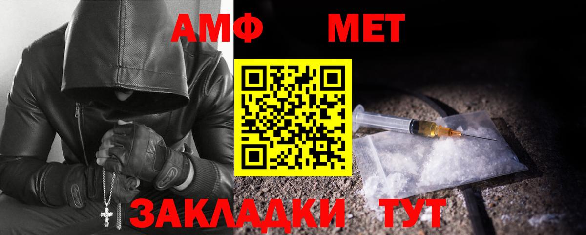 МЕТАМФЕТАМИН пудра  Вход с VPN  Александров 