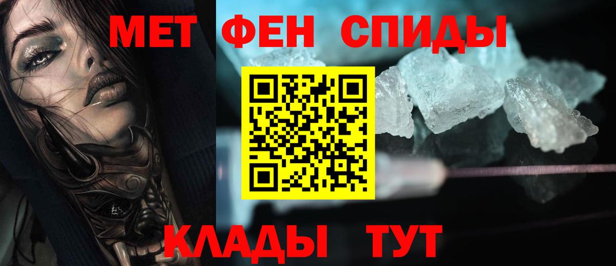 Первитин Methamphetamine Александров