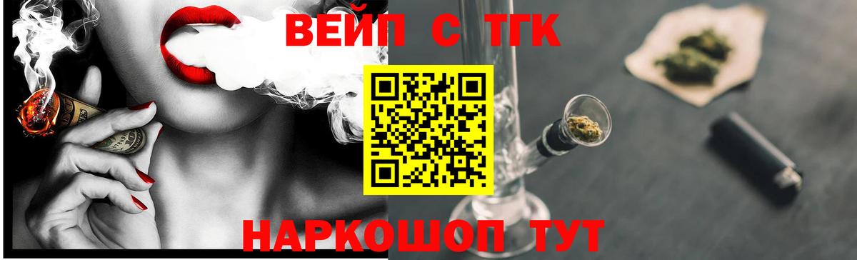Александров  ТГК концентрат  Вход с VPN  ТГК концентрат 